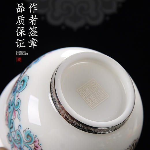 【吉祥如意】宝相莲花对杯，24K堆金工艺，荧光透亮 如脂似玉，作者签章 品质保证，珍藏品鉴 送礼臻品 商品图7