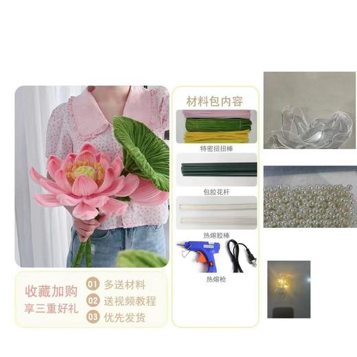 好运连连超大荷花手工diy材料包国风莲花扭扭棒仿真花花束礼物 商品图7