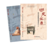 《问史·立意——高中历史新教材学习设计》 商品缩略图2