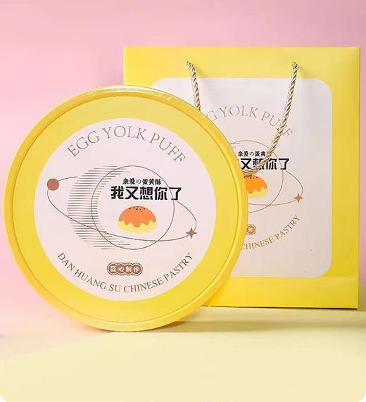 蛋黄酥礼盒 商品图1