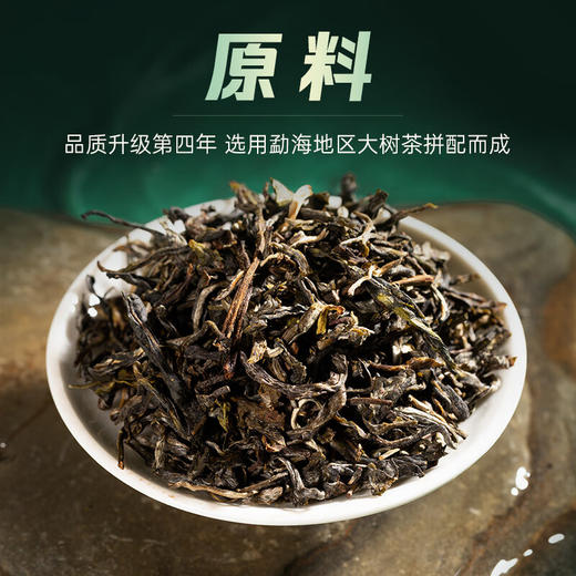 【陈升一号套装】陈升号普洱茶生茶陈升一号357g*3（赠银班章200g+一品陈升196g+盖碗+公道杯） 商品图2