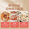 四神汤 60g/剂（茯苓/莲子/山药/芡实） 出自《开卷有益》 商品缩略图6