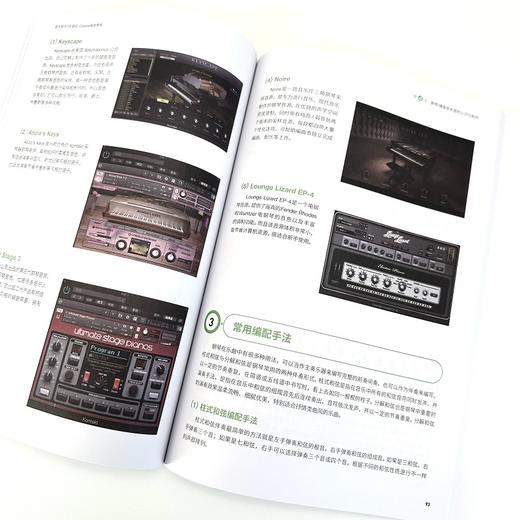 音乐制作7天速成 Cubase编曲教程 商品图1