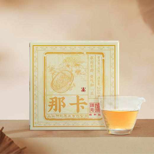 陈升号 2021年那卡砖茶250g（生茶） 商品图4