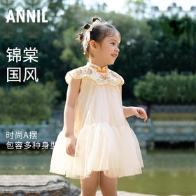 【实体店同款】女童连衣裙夏新款薄款无袖裙子宝宝中国风甜美汉服纱裙安奈儿童装TG323087