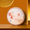 陈升号 2016年人生佳茗普洱茶朋友义357g（生茶） 商品缩略图5