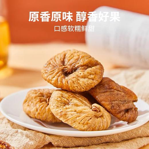 U100土耳其无花果干105g/050057-11软糯香甜Q弹有嚼劲无任何添加 商品图1