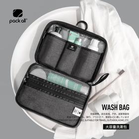 PackAll洗漱用品收纳包灰