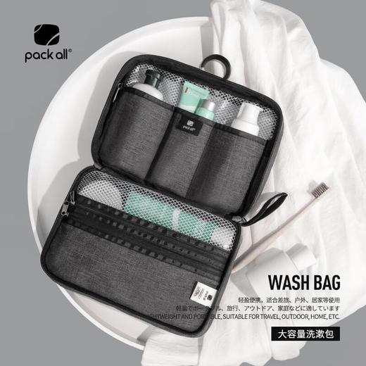 PackAll洗漱用品收纳包灰 商品图0