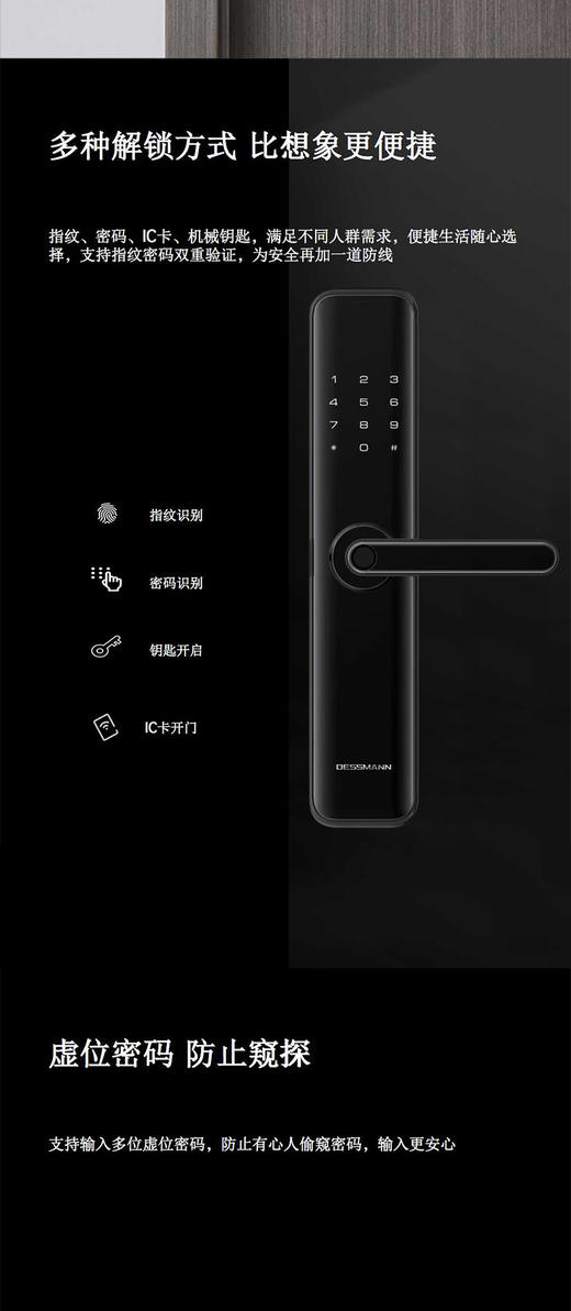 德施曼E16智能门锁 商品图4
