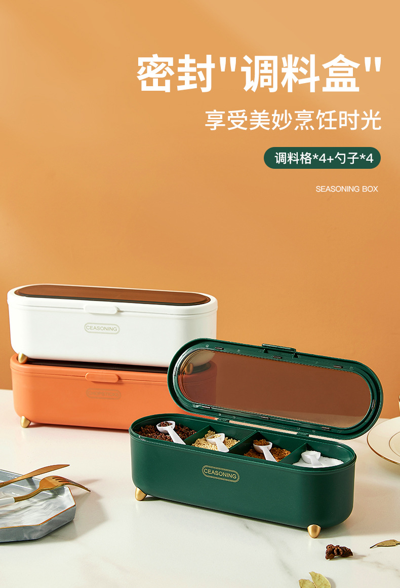 调料盒_01.jpg