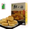 粤北行猴头菇饼248g   商品缩略图0