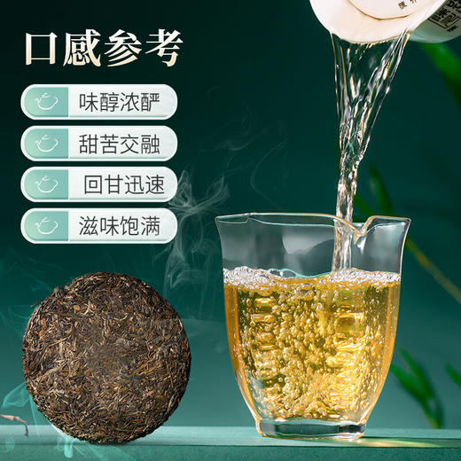 陈升号 2023年班章印象357g（生茶） 商品图1