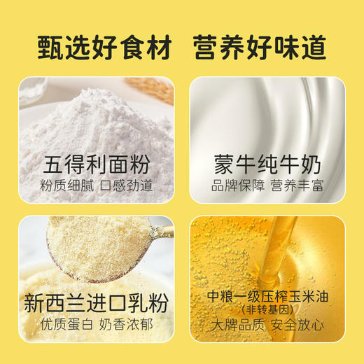 【专属】头厨果蔬泥牛乳馒头 商品图3