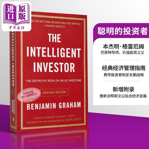 【中商原版】聪明的投资者 巴菲特导师本杰明格雷厄姆 The Intelligent Investor 英文原版 Benjamin Graham 经济管理读物畅销书 商品图8