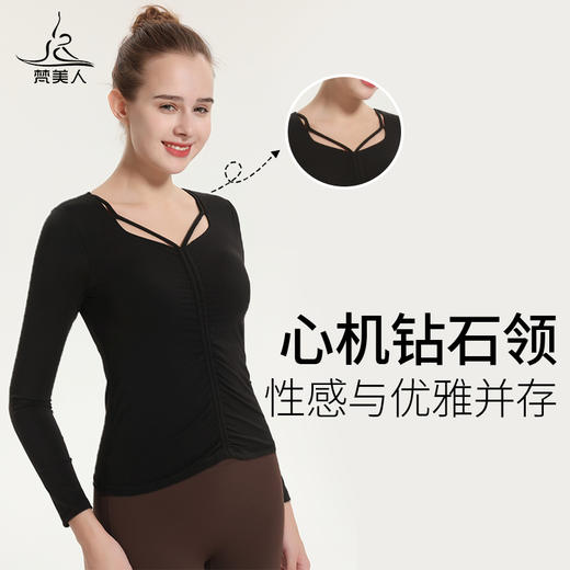 （断码清仓）梵美人  F2052R 瑜伽长袖 带胸垫 云糯柔感 商品图2