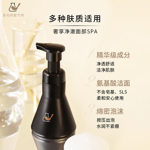 【星品任选二件五折】菜鸟和配方师姜黄素洁面慕斯85ml（加入购物车结算） 商品图2