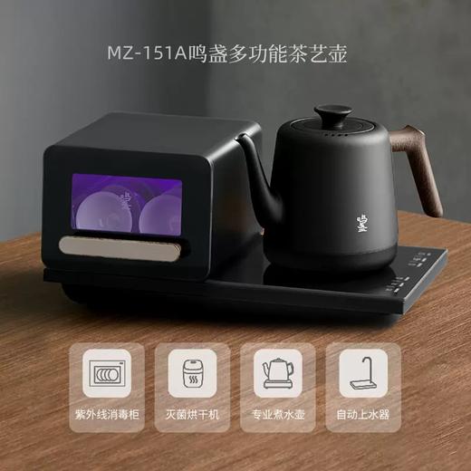 鸣盏多功能茶艺壶MZ151A【伊藤优选301692】 商品图2
