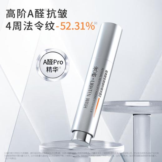 【套组推荐】光希院线视黄醛复颜御时精华露玻玻肽精华玻色因菁纯面霜 商品图1