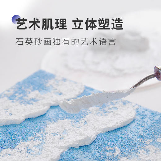 丙烯颜料石英砂肌理画diy手工材料包网红全套数字油画手绘半成品 商品图8