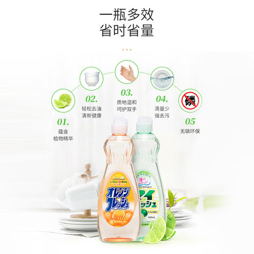 【3瓶装】ROCKET火箭石碱果蔬餐具清洁剂去油污洗洁精600ml/瓶(青柠香/香橙味/西柚香/苹果香) 商品图1