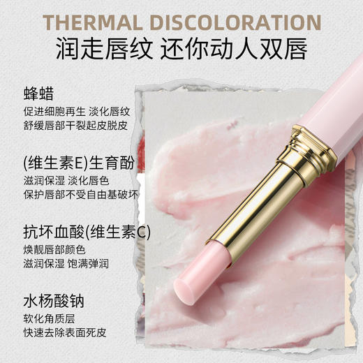 三支装【告别“沙漠唇‘’】秋蔻滋润保湿润唇膏 无油感够滋润 淡化唇纹 修护唇部 提亮唇色 温感变色 商品图2