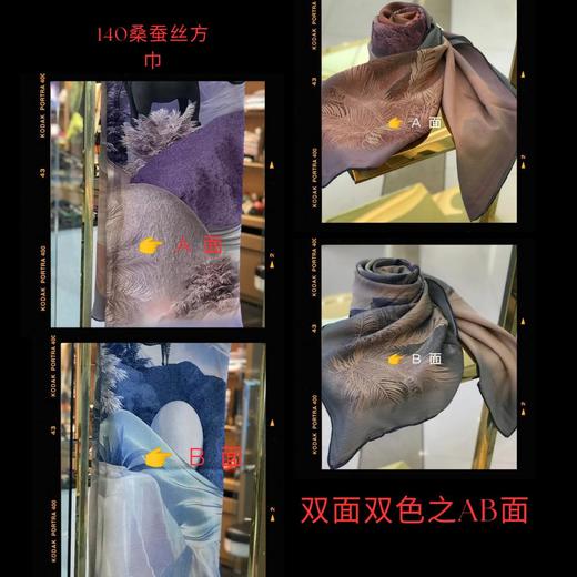优品堂【娴淑典雅2】薯莨珍珠缎140桑蚕丝方巾 商品图4