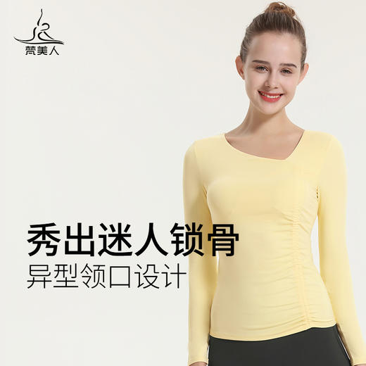 （断码清仓）梵美人 F2067R 瑜伽长袖 带胸垫 云糯柔感 商品图4