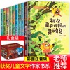 中国当代获奖儿童文学 一年级阅读课外书必读老师推荐正版注音版儿童故事书3-6岁以上8读物适合小学生2二年级书籍带拼音经典书目新 商品缩略图0