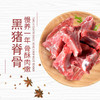 山西立景母乳山农家林间散养正宗黑猪肉新鲜猪脊骨现杀真空包装 商品缩略图0