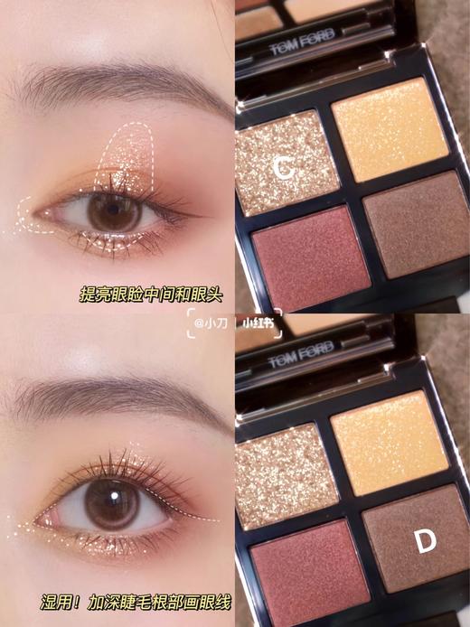 Tom Ford/tom ford汤姆福特  TF眼影珠光哑光大地色四色眼影盘【CDF】 商品图10