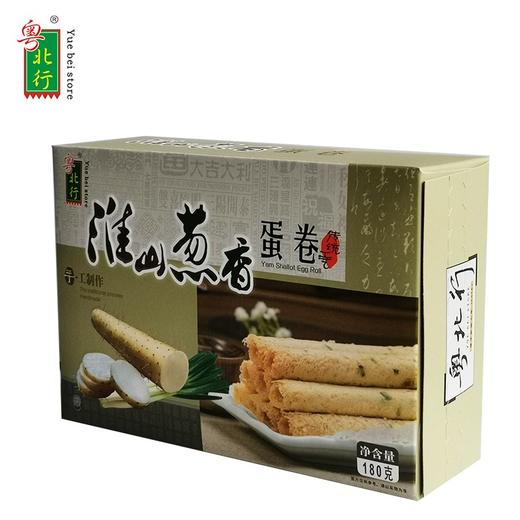 粤北行淮山葱香蛋卷180g   商品图1