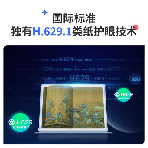 京东方（BOE） 小课屏 英语学习机网课同步学习小学初中高中学生平板类纸护眼儿童早教机 A1小课屏灵动版 商品图1