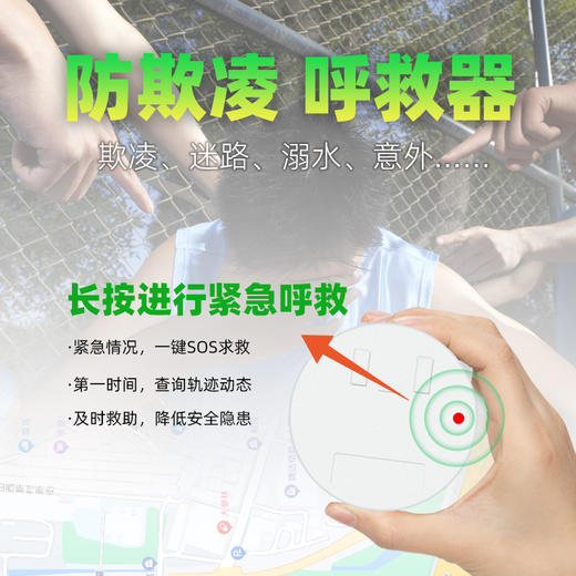 守护宝 定位器 商品图3