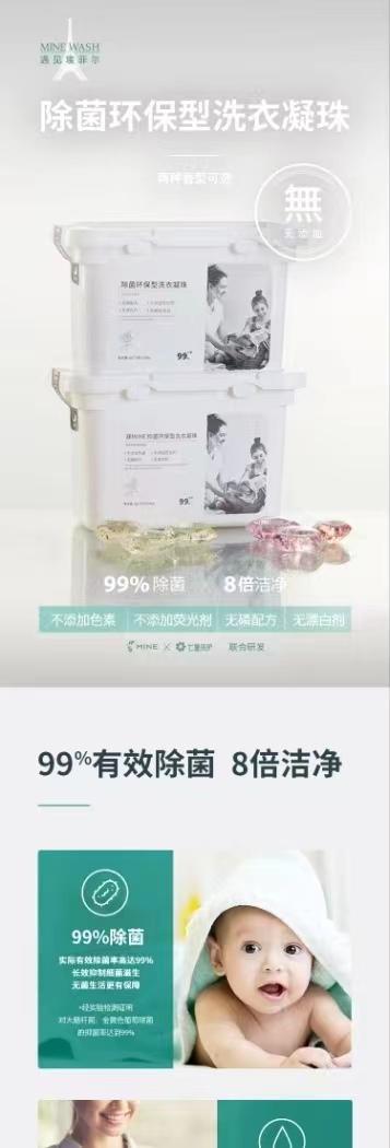 梦洁  洗衣凝珠240（8g*30) 商品图4