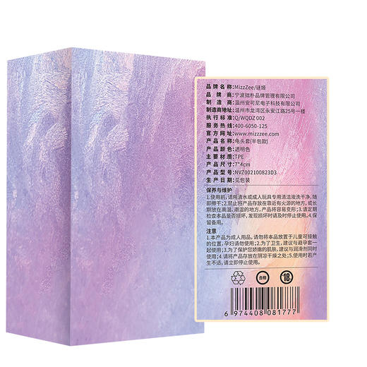 谜姬 龟头套情趣套套环情趣环锁精延时加长套加粗大套环物理延长狼牙套 商品图1