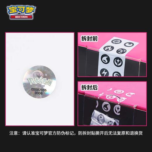 【厦门IOI店专拍】宝可梦 PTCG 集换式卡牌 玛俐的决心 专属礼盒 商品图3