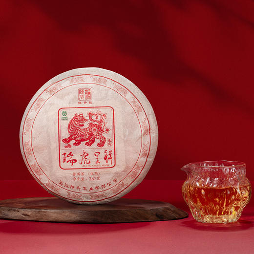 陈升号 2022年瑞虎呈祥生肖茶357g（生茶） 商品图5