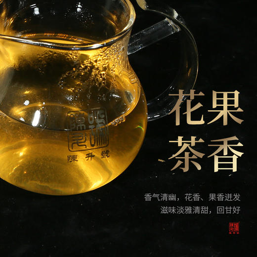 陈升号 2014年珍茗青饼357g（生茶） 商品图2