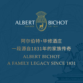【2023.9.23 陕康里门票 SKL Ticket】勃艮第阿尔伯特·毕修酒庄专场品鉴会 & 尊享庄主晚宴 Albert Bichot Winery Tasting & Private Dinner