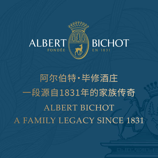 【2023.9.23 陕康里门票 SKL Ticket】勃艮第阿尔伯特·毕修酒庄专场品鉴会 & 尊享庄主晚宴 Albert Bichot Winery Tasting & Private Dinner 商品图0