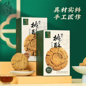 【泸溪河】功夫桃酥3盒