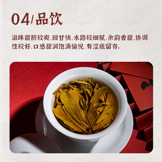 陈升号 2022年喜鹊鸣春3000g普洱生茶大饼送礼佳品 商品图4