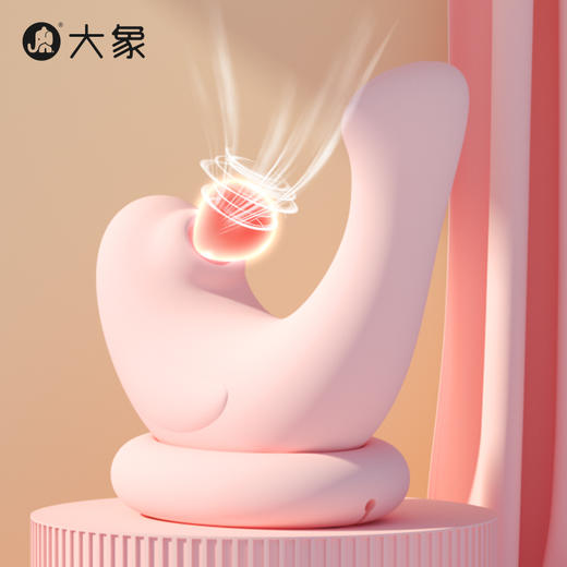 【双旦狂欢·钜惠来袭】【情趣用品】大象嗨豆豹 双向刺激  小程序控制 商品图1