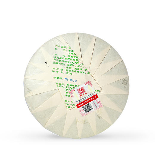 陈升号 2018年南糯大树357g（生茶） 商品图4