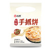 【包邮套餐】祐康900g原味手抓饼*3包 商品缩略图0