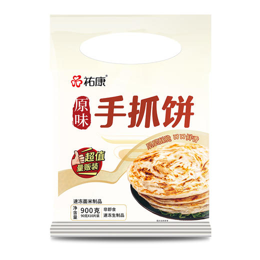 【包邮套餐】祐康900g原味手抓饼*3包 商品图0