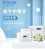 喆喆本草·栀子护臀膏 舒缓刺挠泛红 商品缩略图0