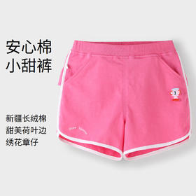 【实体店同款】女童装裤子运动夏装新款宝宝甜美纯棉短裤安奈儿童装XG326672