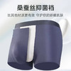 【古齐】【3条装】蚕丝内裤莫代尔弹力升级男士平角大码内裤四角透气舒适礼盒装 商品缩略图3